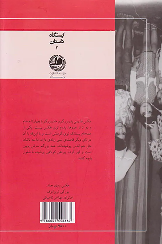 آوازهای چوبی